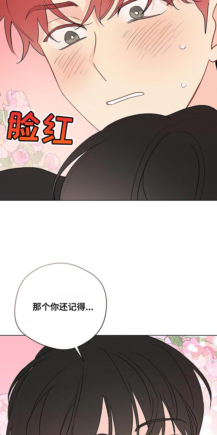 奇怪的梦境漫画,第123章：【第三季】再面试一次3图