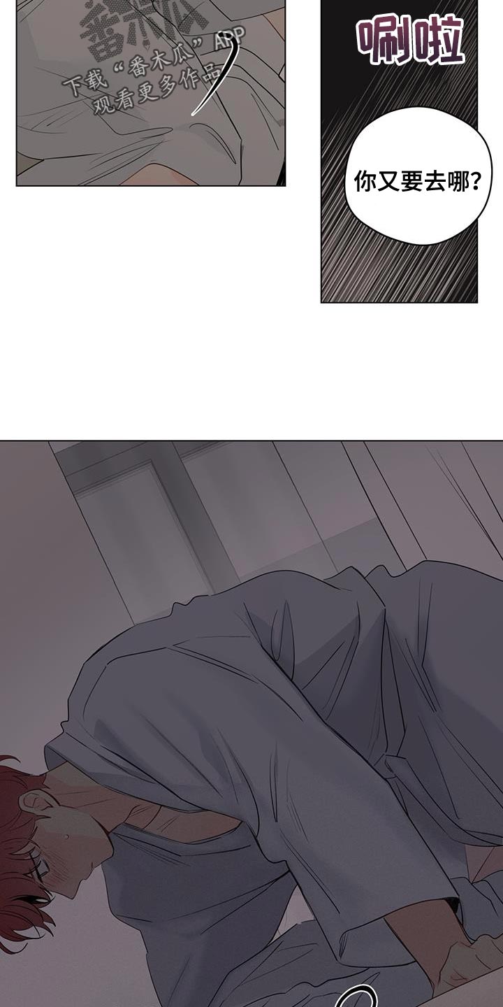 奇怪的梦境漫画,第139章：【第三季】再亲一次4图