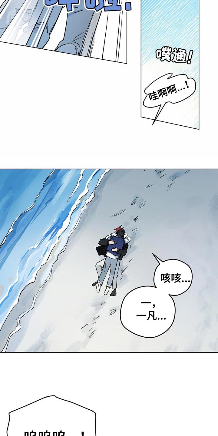 奇怪的梦境漫画,第145章：【第三季】贪心的人3图