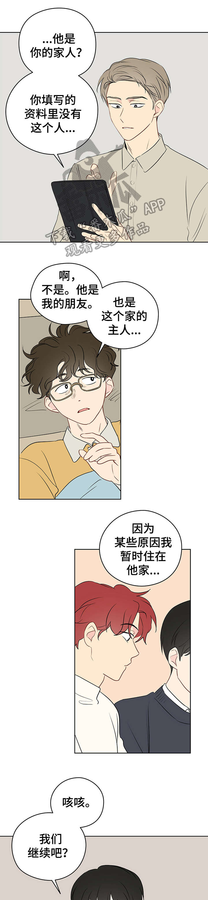 奇怪的梦境漫画,第25章：火灾4图