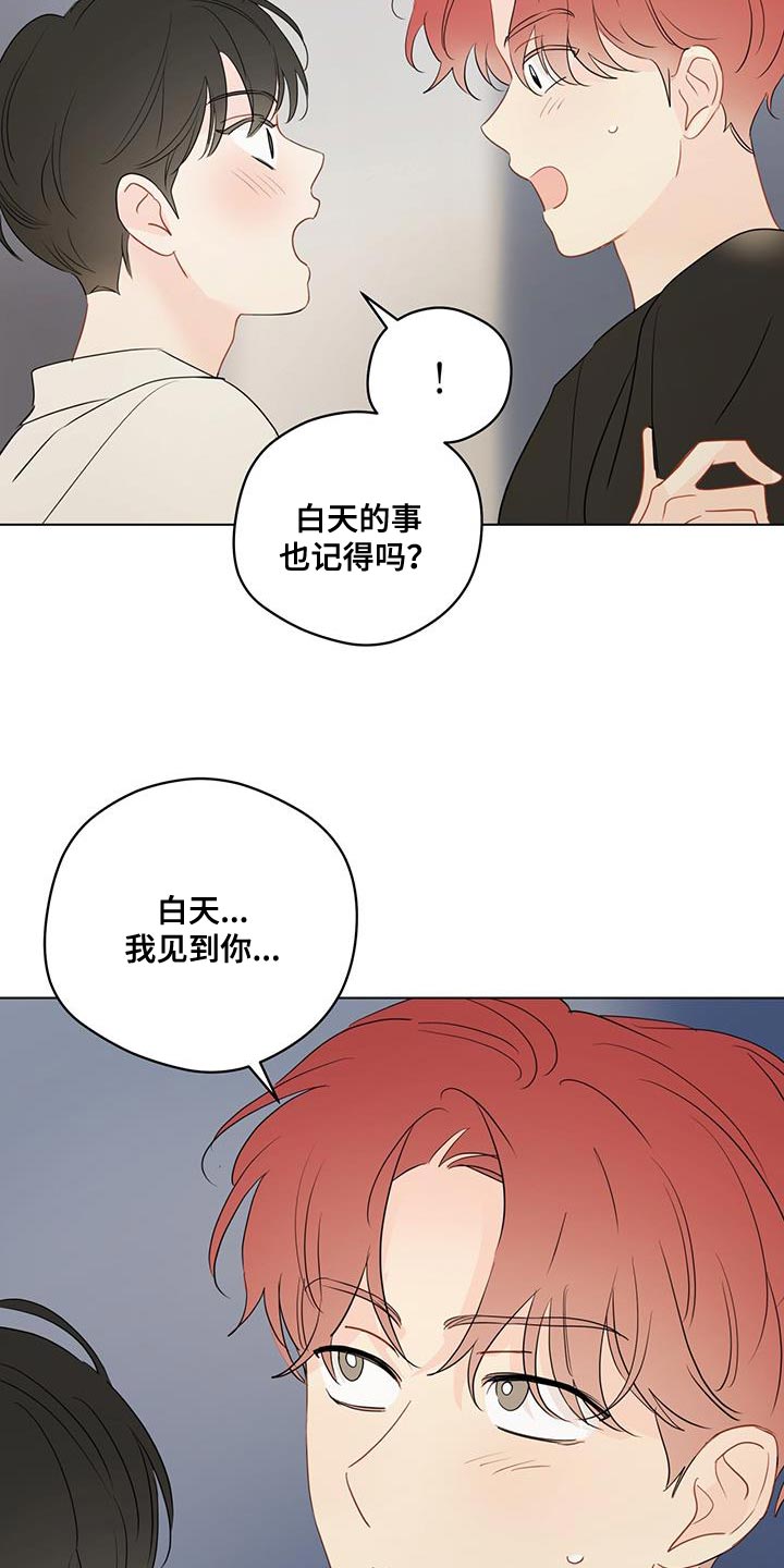 奇怪的梦境漫画,第123章：【第三季】再面试一次3图