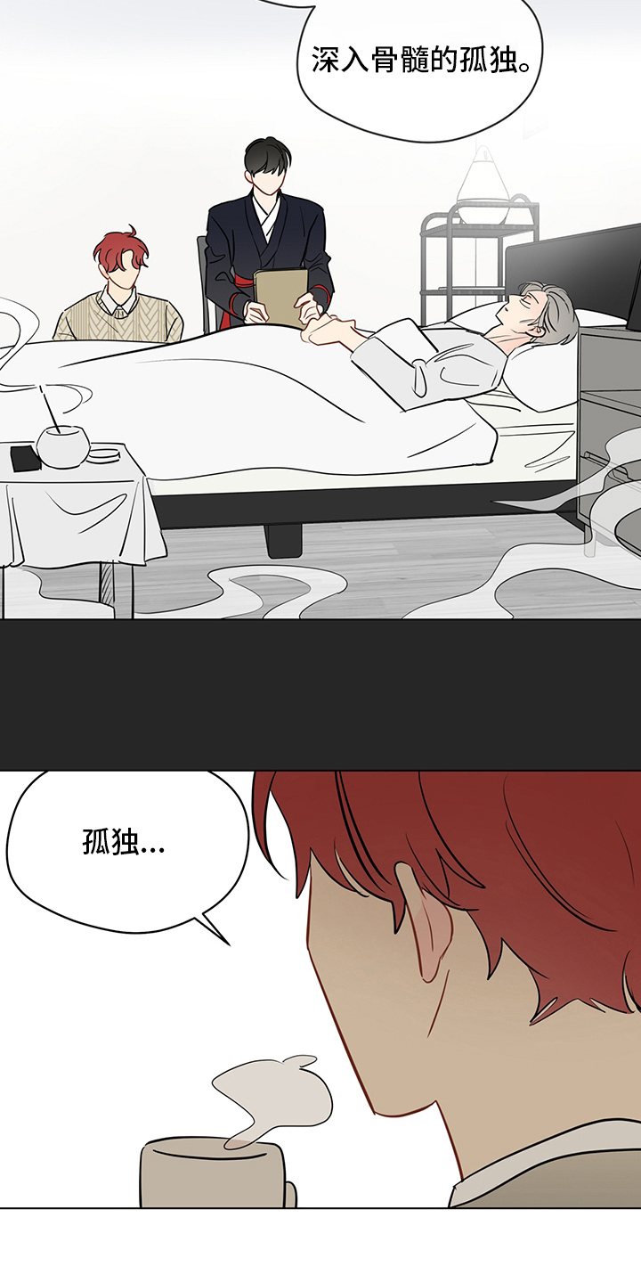 奇怪的梦境漫画,第89章：【第二季】深入骨髓3图