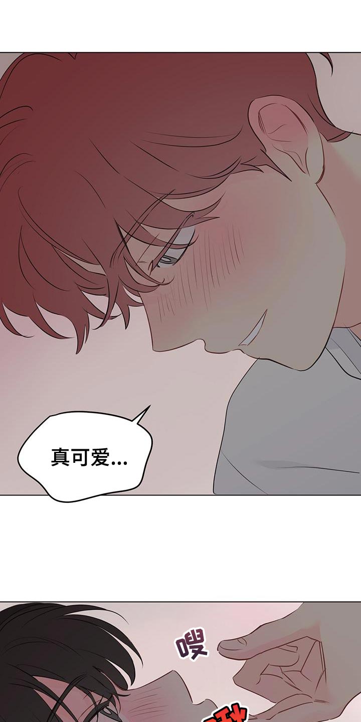 奇怪的梦境漫画,第141章：【第三季】我会吃醋3图