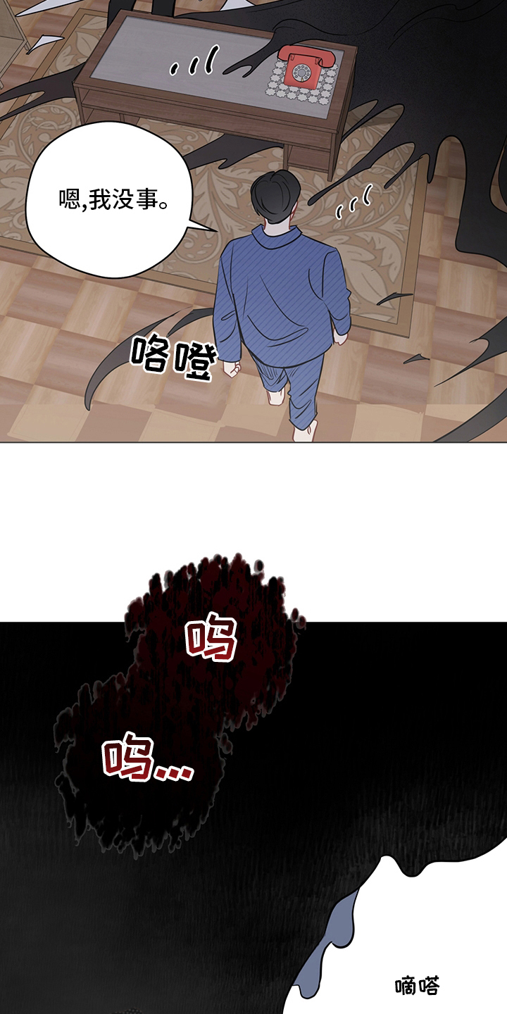 奇怪的梦境漫画,第93章：【第二季】照片2图