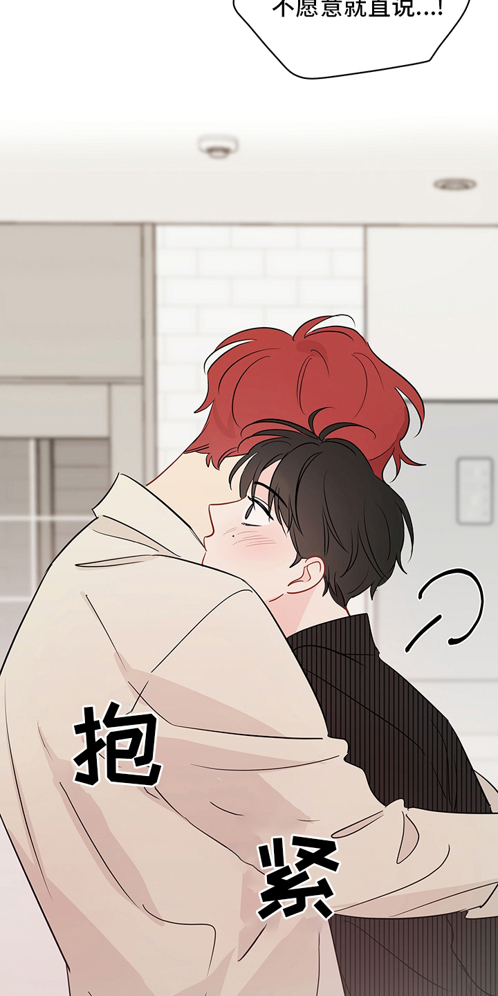 奇怪的梦境漫画,第87章：【第二季】疤痕5图