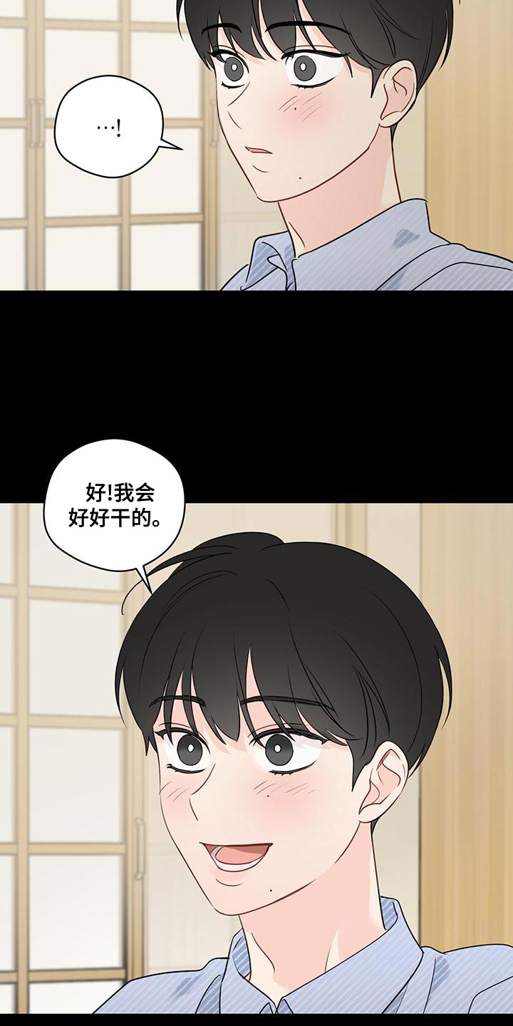 奇怪的梦境漫画,第107章：【第三季】把事情说清楚4图