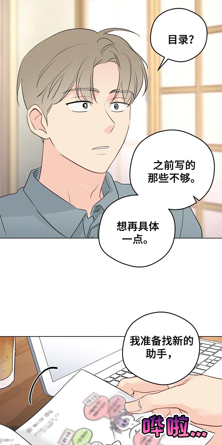 奇怪的梦境漫画,第146章：【第三季】什么时候上班？（完结）5图