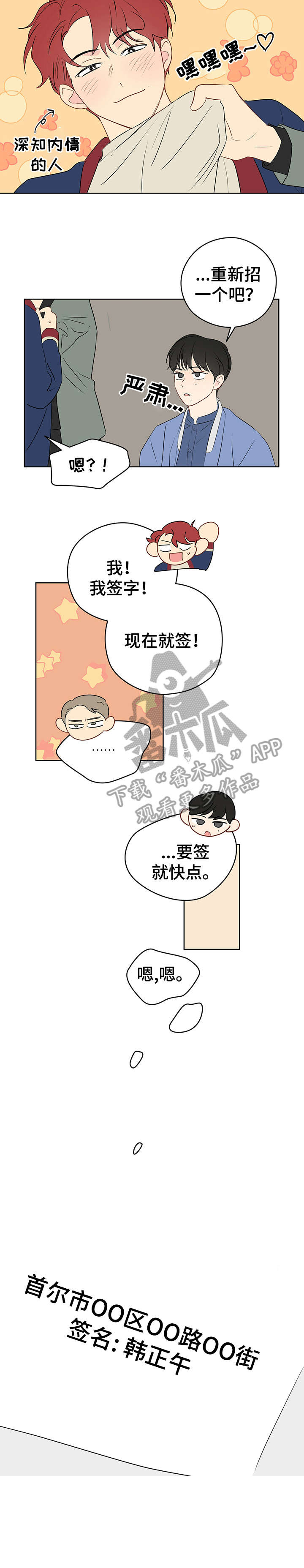 奇怪的梦境漫画,第23章：老巫师4图