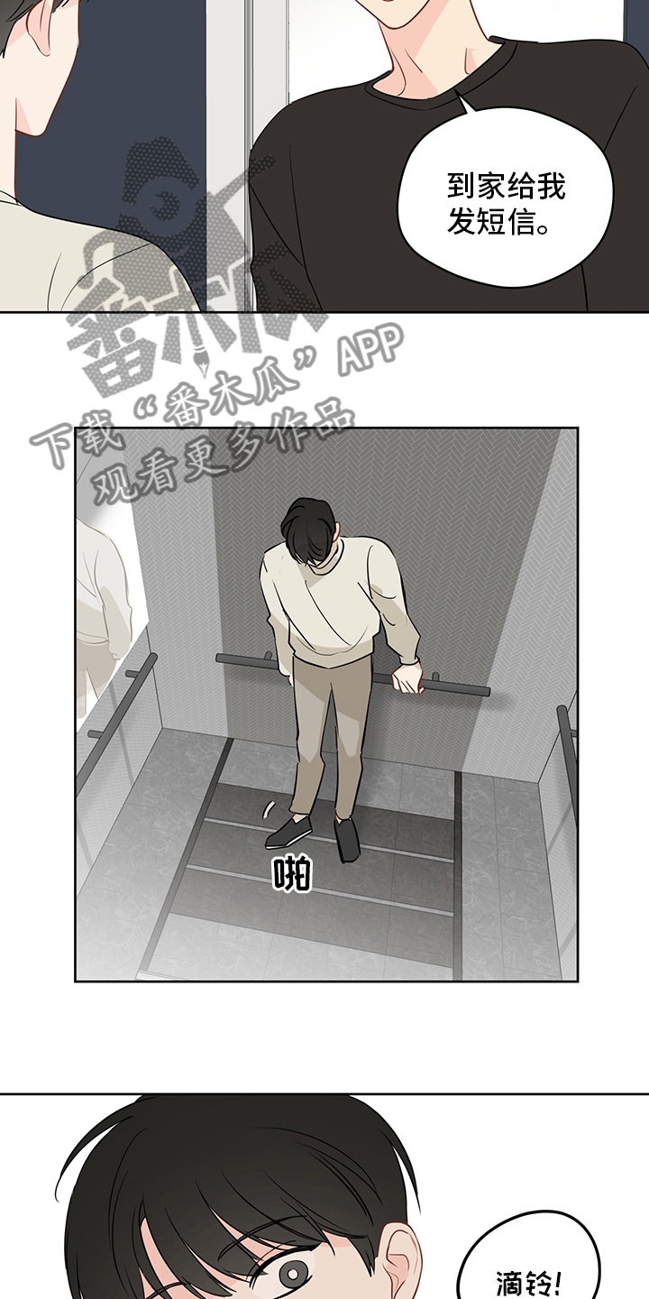 奇怪的梦境漫画,第81章：【第二季】明明就喜欢我1图