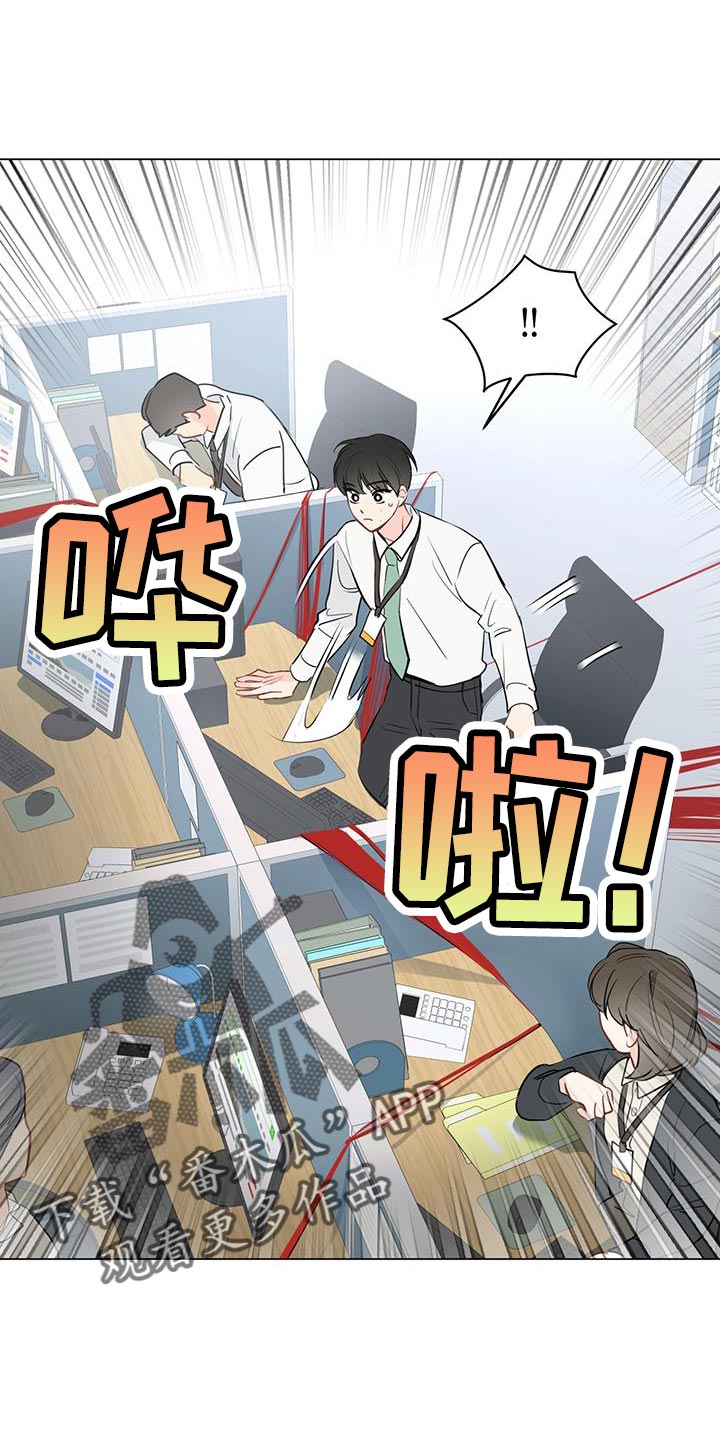 奇怪的梦境漫画,第113章：【第三季】初恋的故事3图