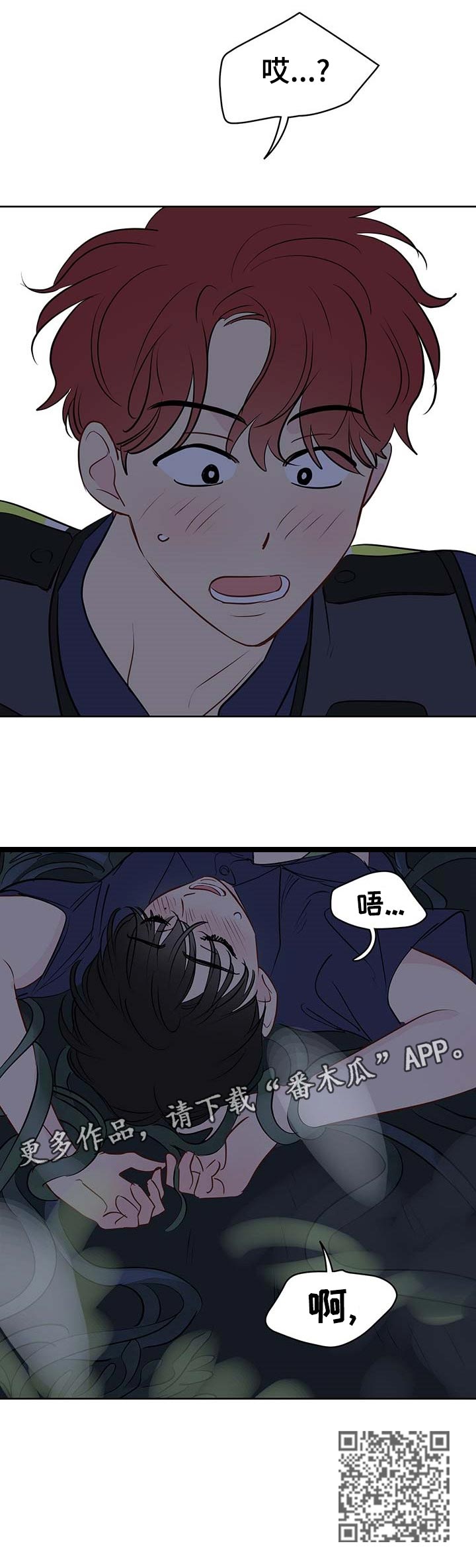 奇怪的梦境漫画,第47章：出去1图