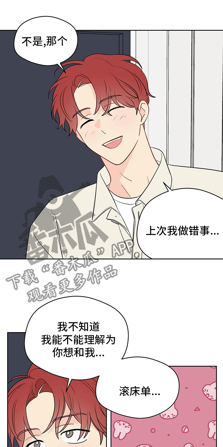 奇怪的梦境漫画,第87章：【第二季】疤痕2图