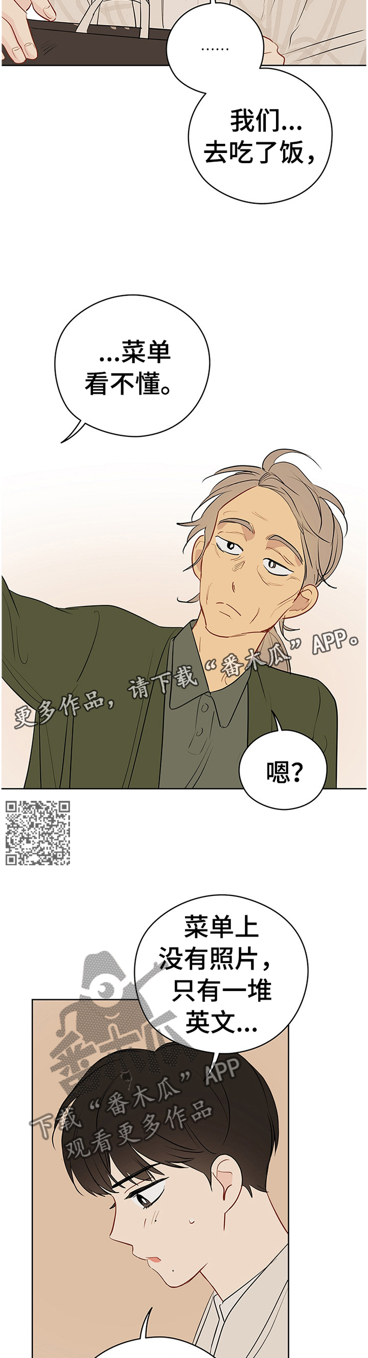 奇怪的梦境漫画,第41章：感觉怎么样?2图