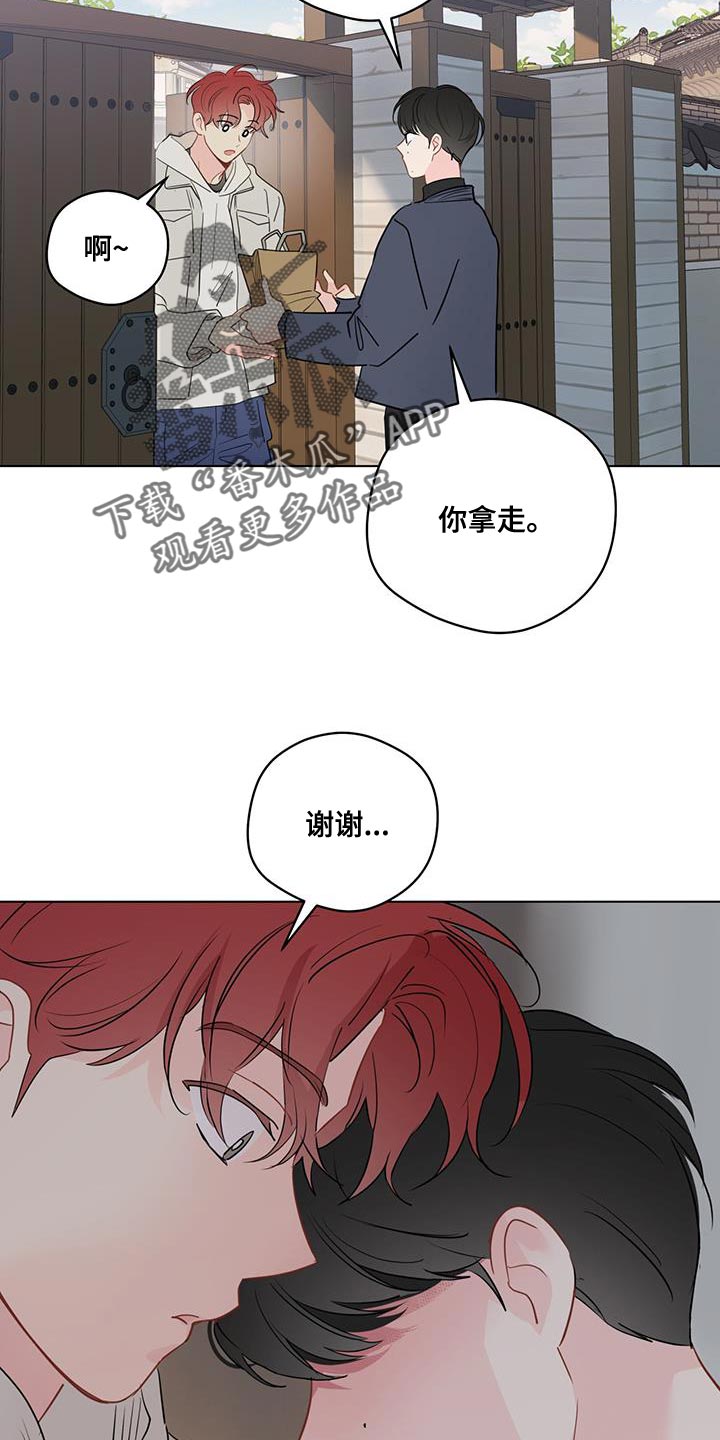 奇怪的梦境漫画,第126章：【第三季】明目张胆疏远4图
