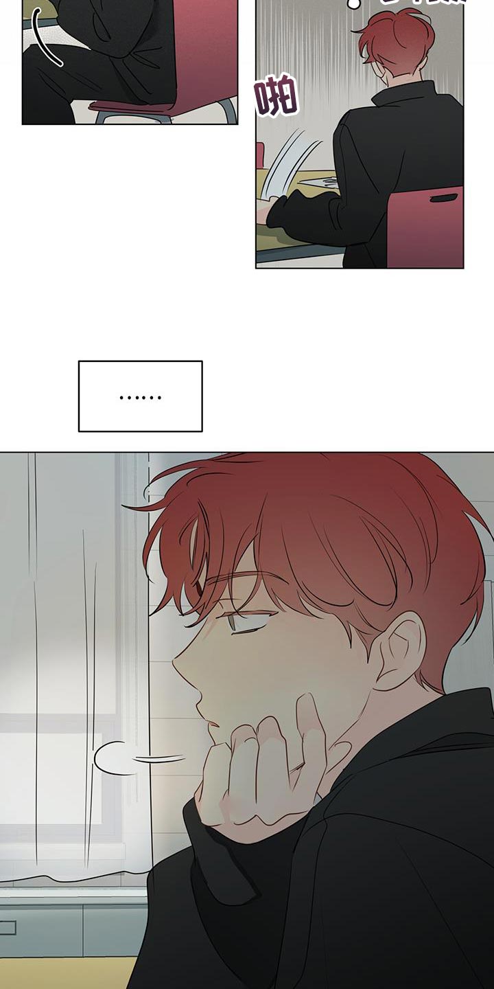 奇怪的梦境漫画,第133章：【第三季】端正态度5图