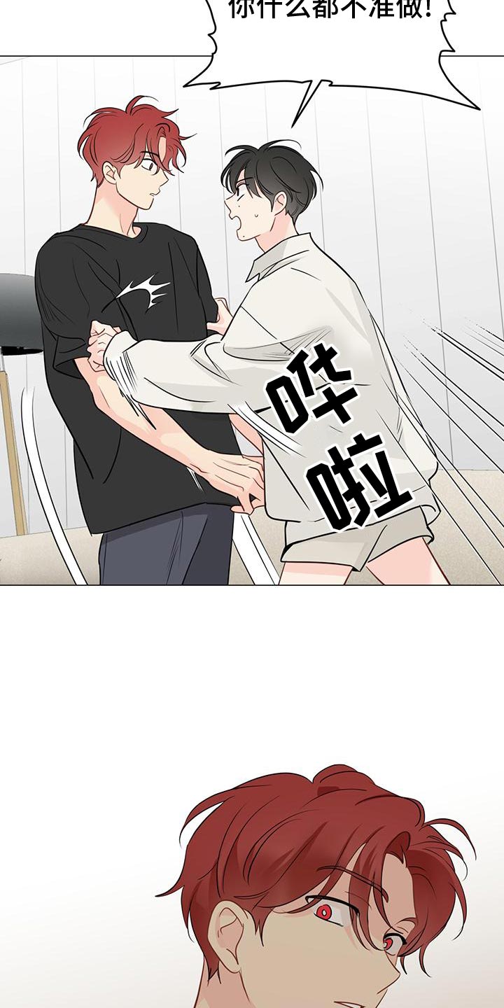 奇怪的梦境漫画,第102章：【第三季】你什么都不准做1图