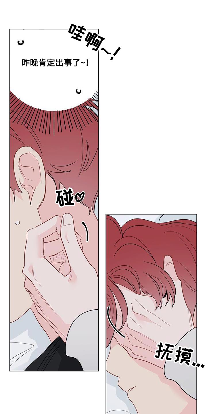 奇怪的梦境漫画,第122章：【第三季】我不记得了3图