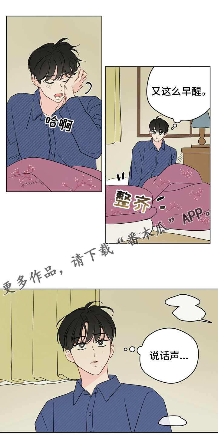 奇怪的梦境漫画,第92章：【第二季】最后的心愿1图