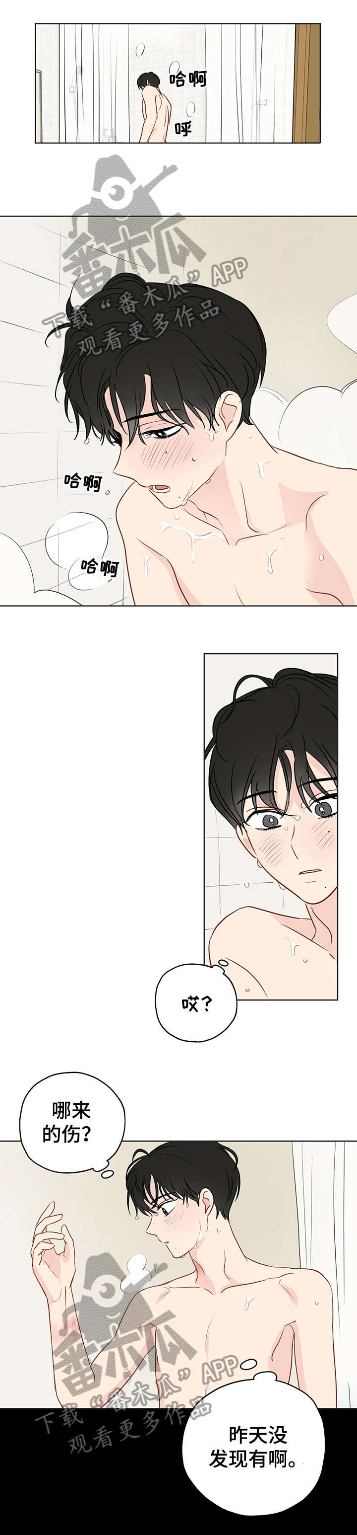 奇怪的梦境漫画,第13章：电话2图