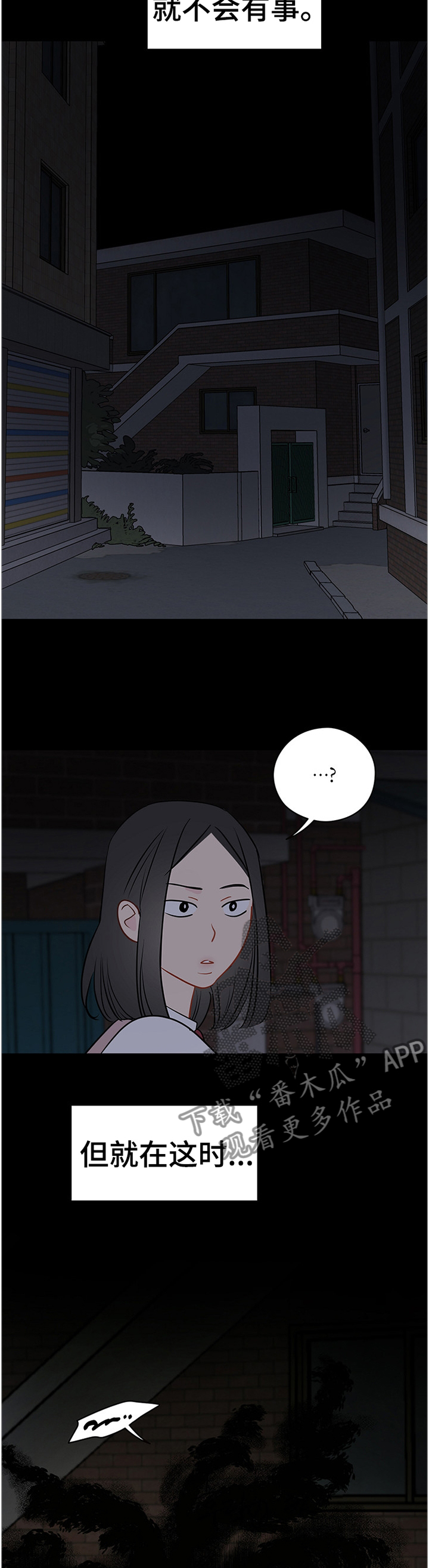 奇怪的梦境漫画,第44章：奇怪的声音1图