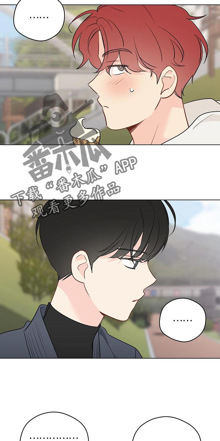 奇怪的梦境漫画,第127章：【第三季】保持距离2图