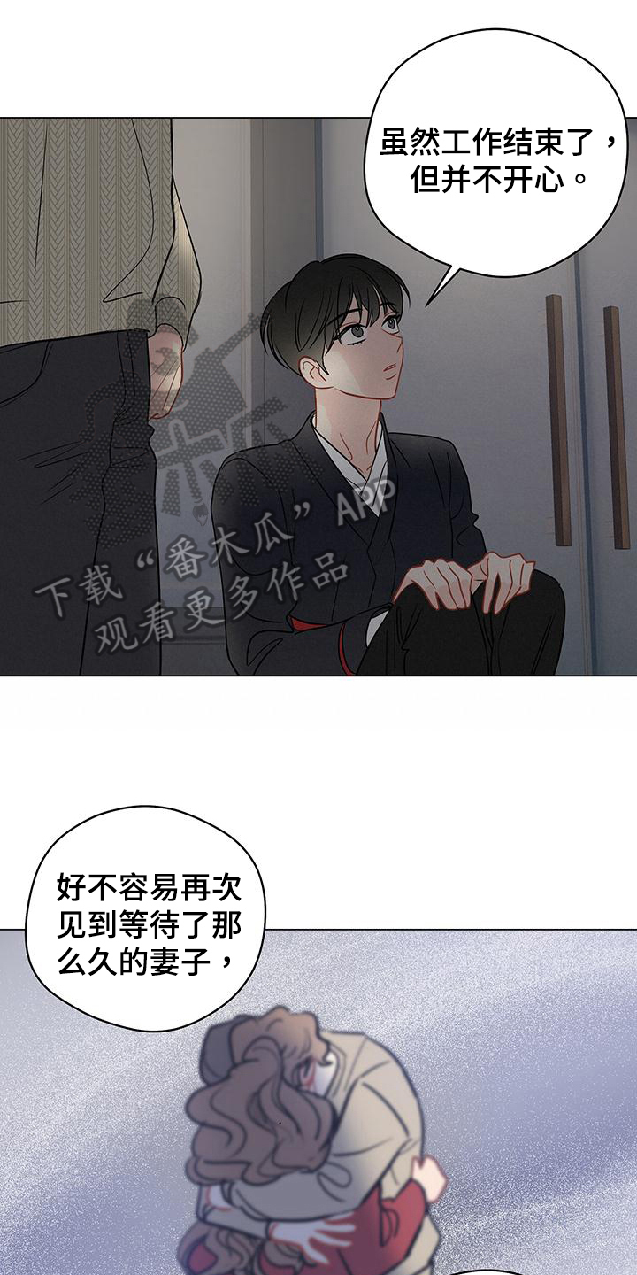 奇怪的梦境漫画,第96章：【第三季】鼓励1图