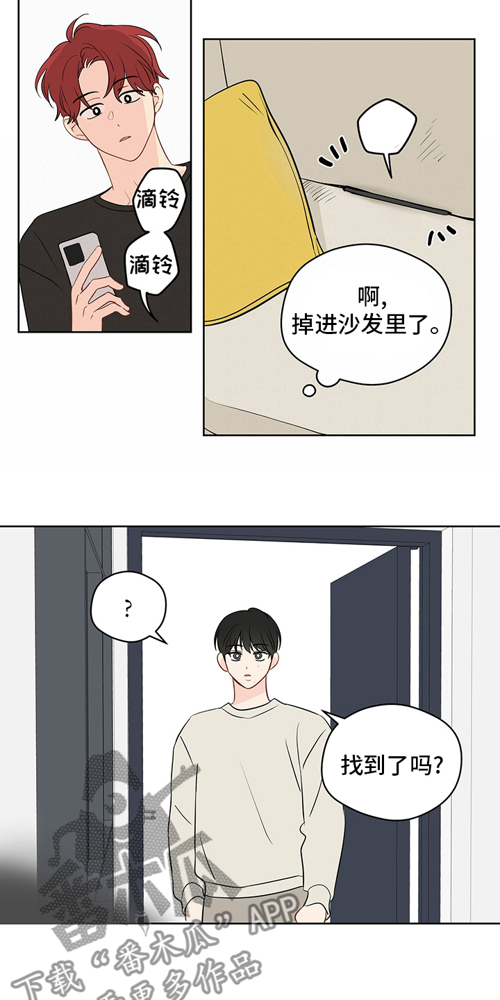 奇怪的梦境漫画,第81章：【第二季】明明就喜欢我3图