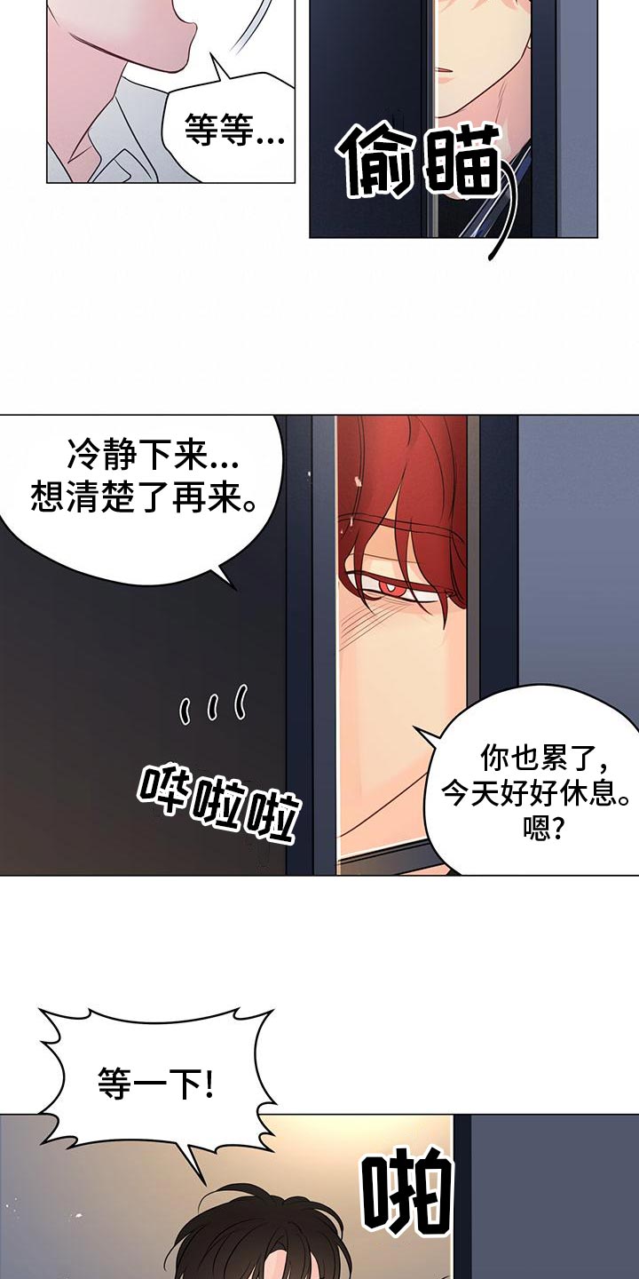 奇怪的梦境漫画,第103章：【第三季】我可以的5图