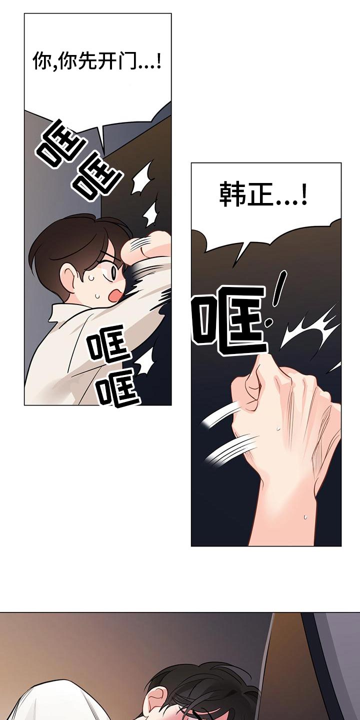 奇怪的梦境漫画,第103章：【第三季】我可以的2图