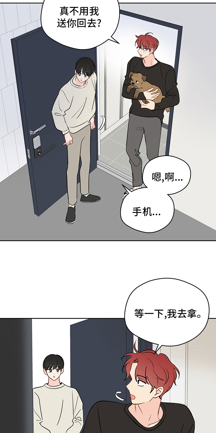 奇怪的梦境漫画,第81章：【第二季】明明就喜欢我1图