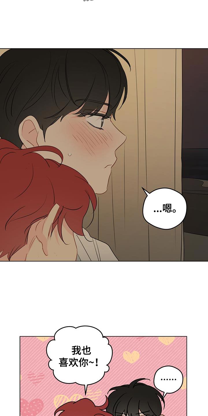 奇怪的梦境漫画,第144章：【第三季】最后一次机会3图