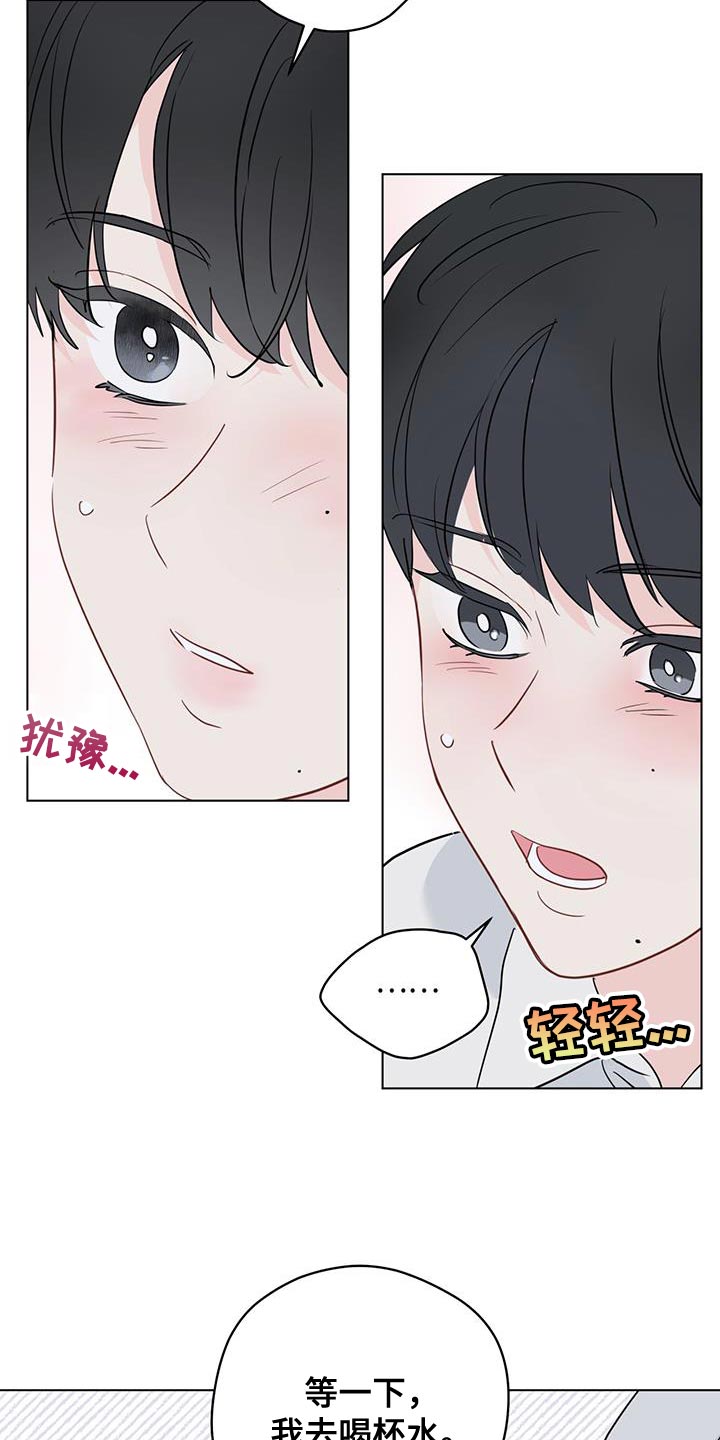 奇怪的梦境漫画,第122章：【第三季】我不记得了4图