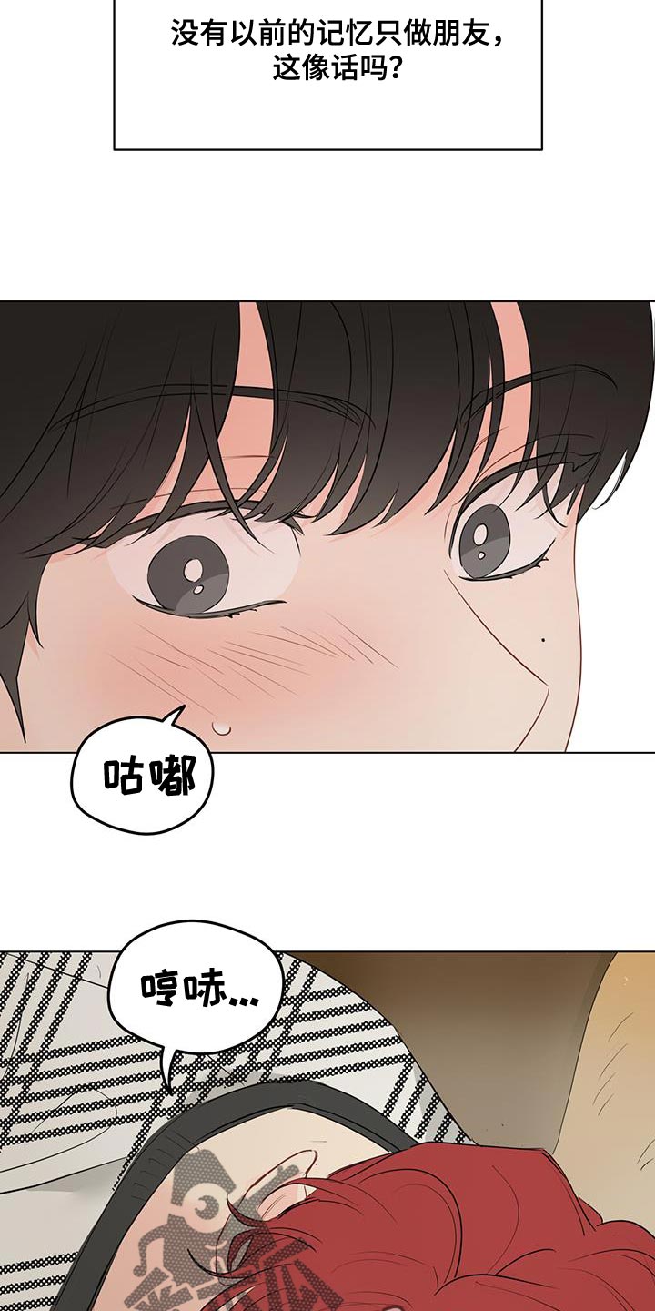 奇怪的梦境漫画,第135章：【第三季】顺从5图