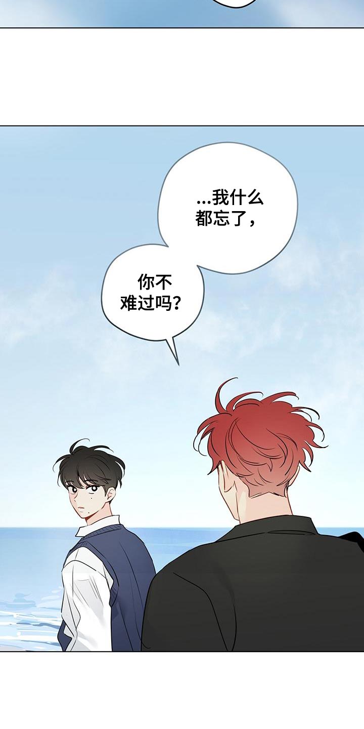 奇怪的梦境漫画,第145章：【第三季】贪心的人3图
