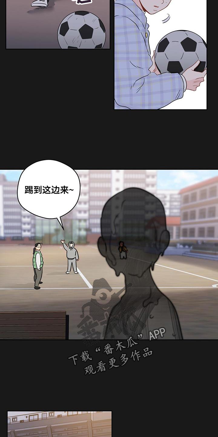 奇怪的梦境漫画,第104章：【第三季】世界很温暖3图