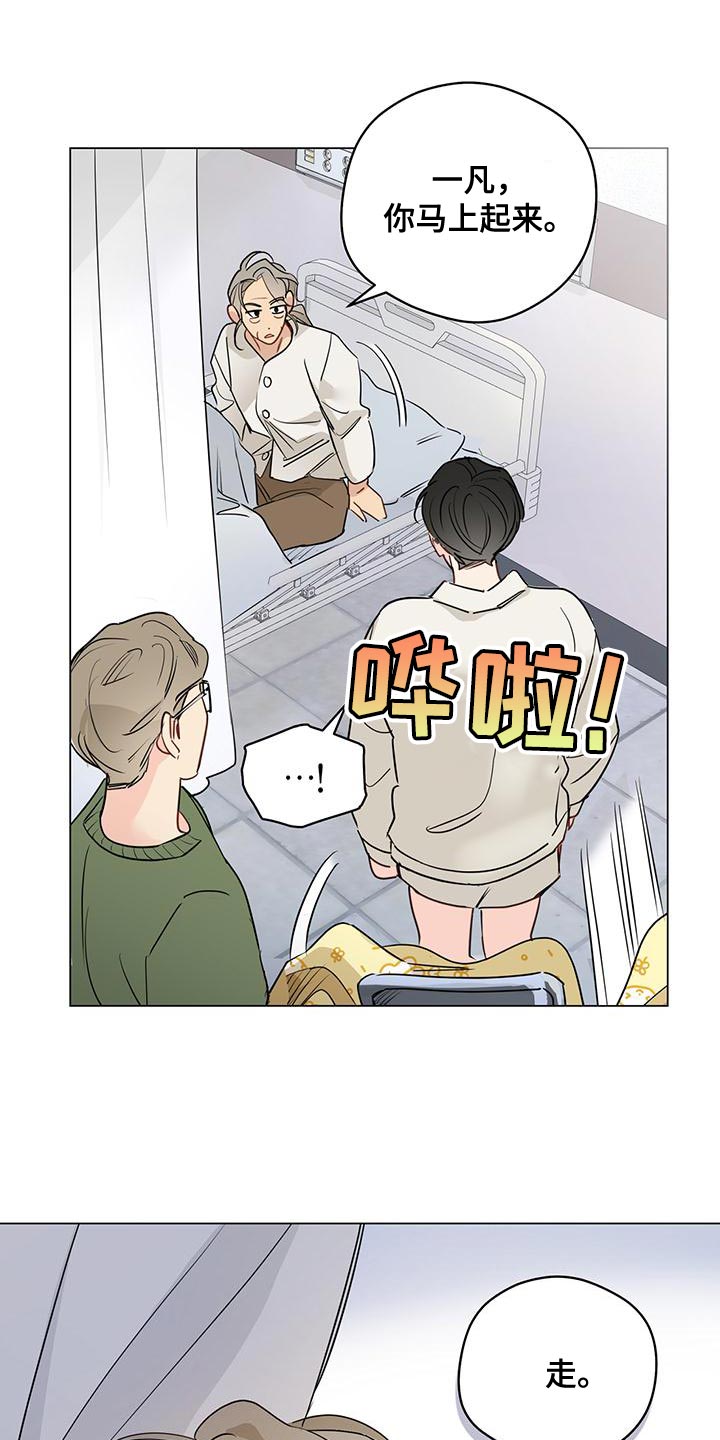奇怪的梦境漫画,第109章：【第三季】赶走无礼的客人4图