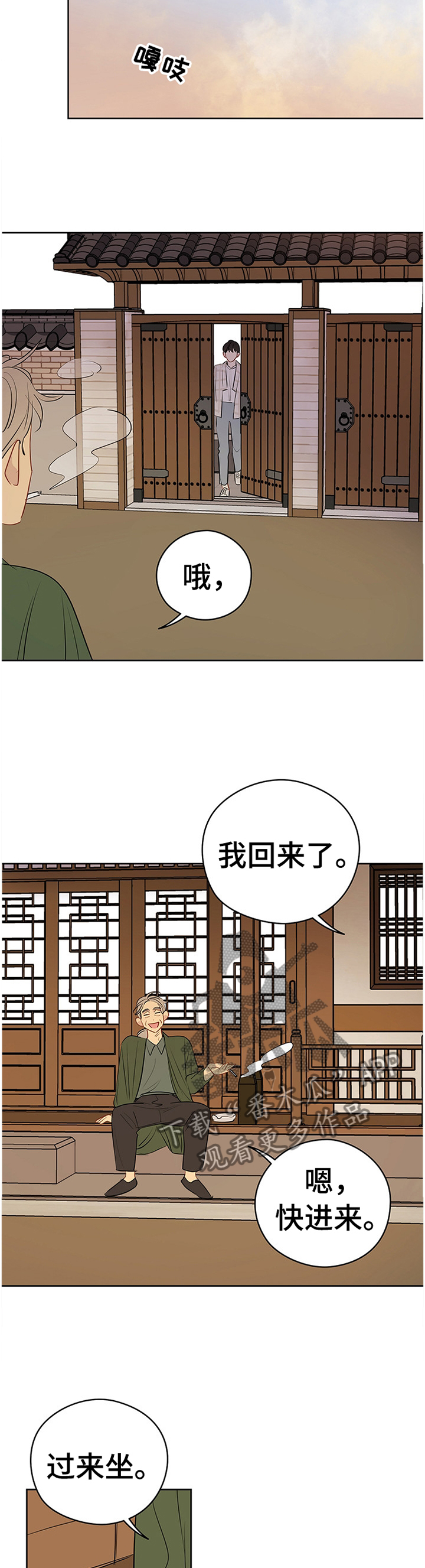 奇怪的梦境漫画,第41章：感觉怎么样?5图