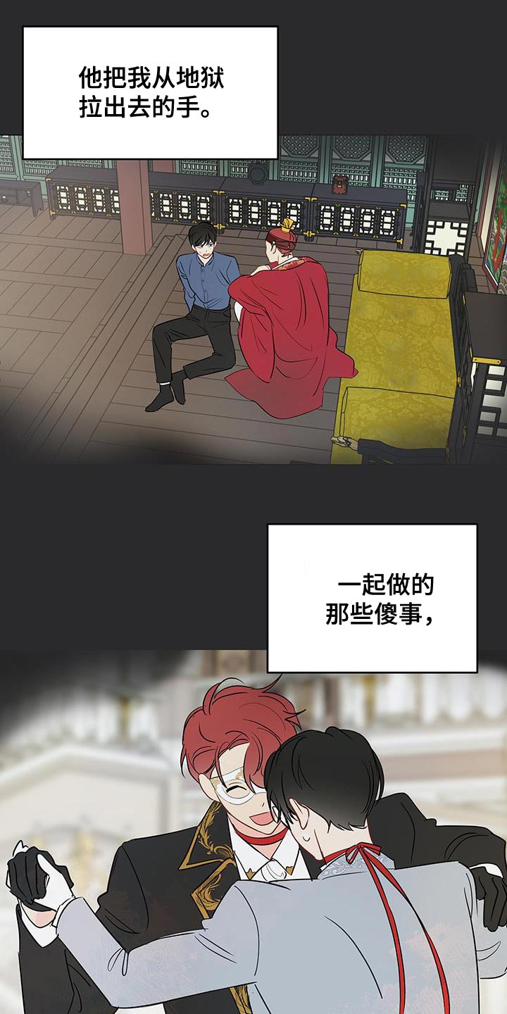 奇怪的梦境漫画,第144章：【第三季】最后一次机会3图
