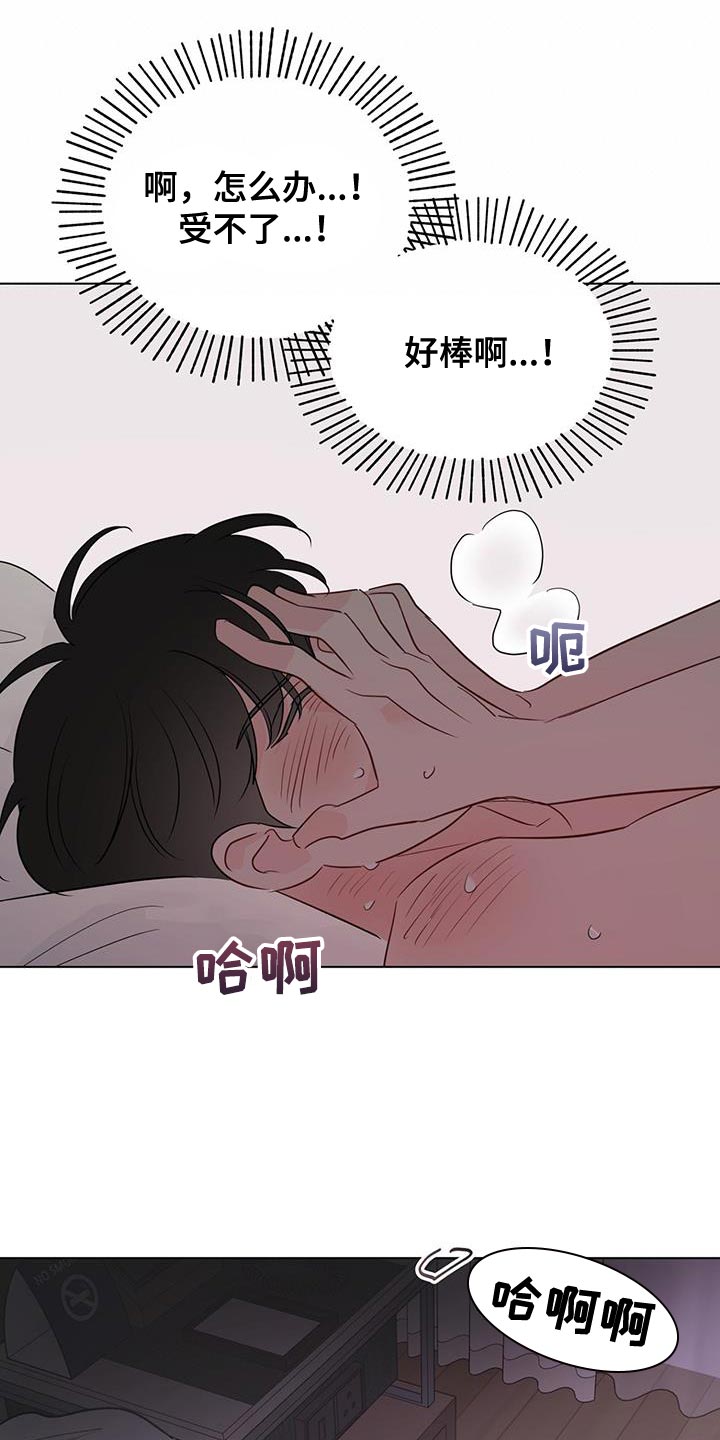 奇怪的梦境漫画,第142章：【第三季】很可爱5图