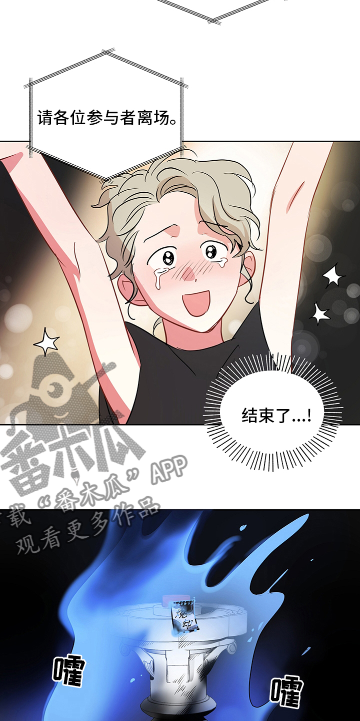 奇怪的梦境漫画,第77章：【第二季】正午哥3图