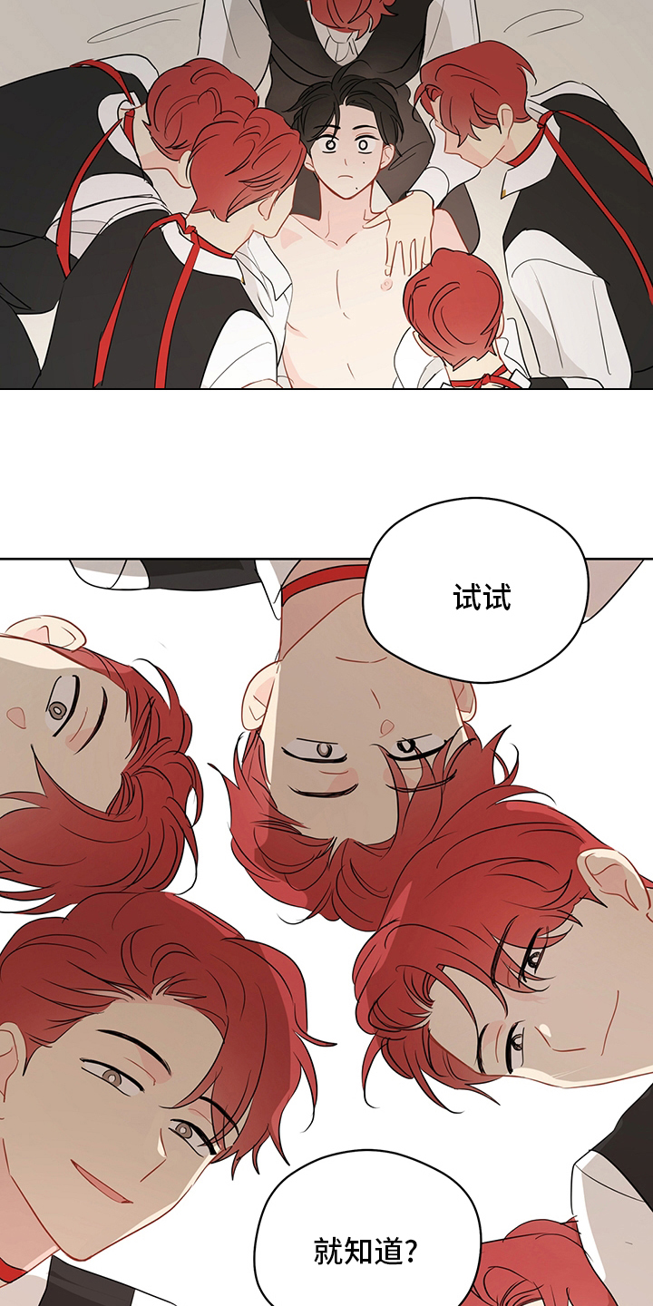 奇怪的梦境漫画,第71章：【第二季】试试就知道2图