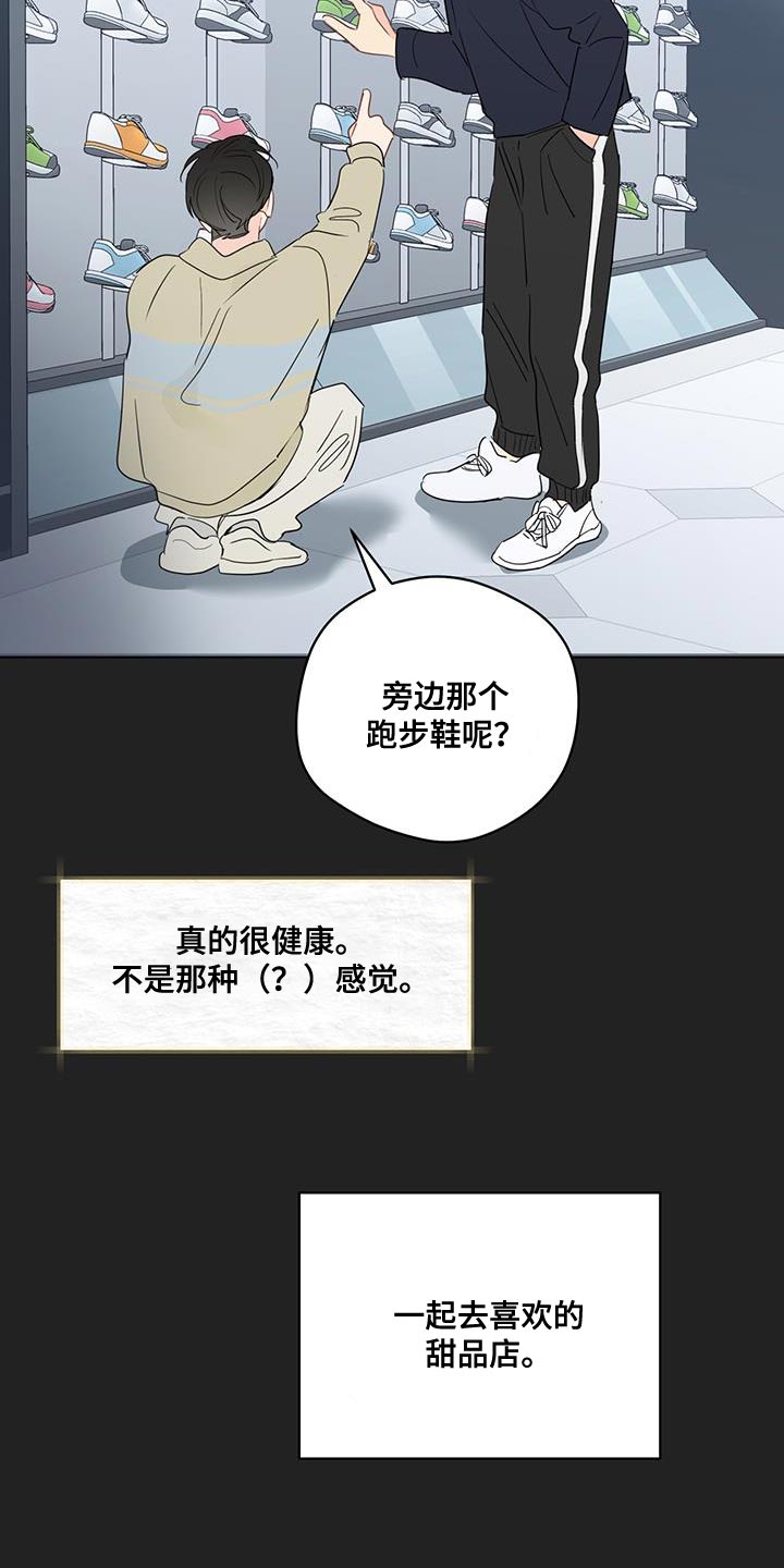 奇怪的梦境漫画,第130章：【第三季】一起看电影5图