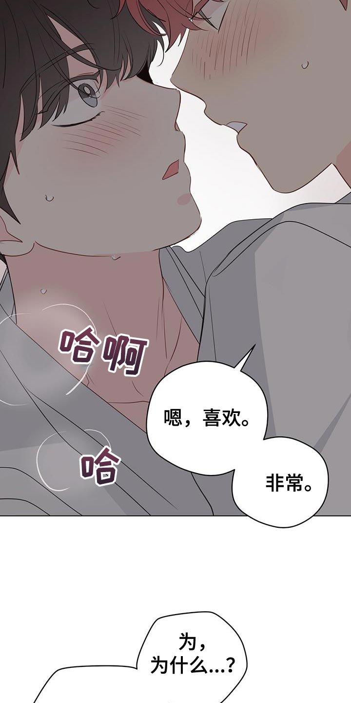 奇怪的梦境漫画,第140章：【第三季】哪里都可以2图