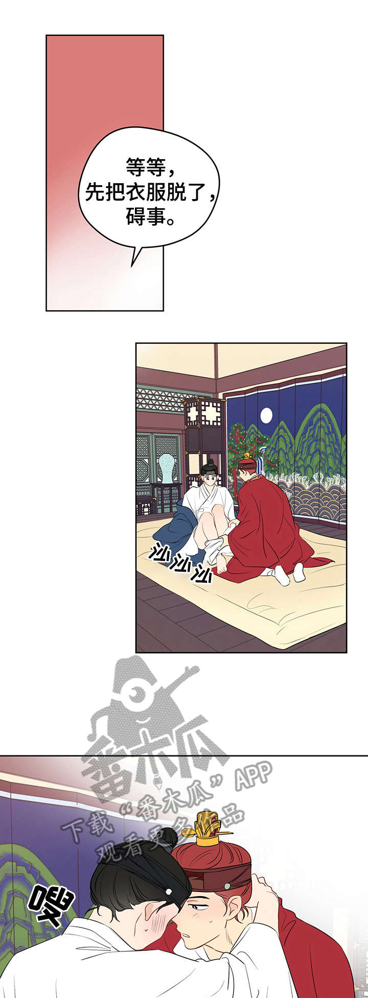 奇怪的梦境漫画,第18章：放肆5图