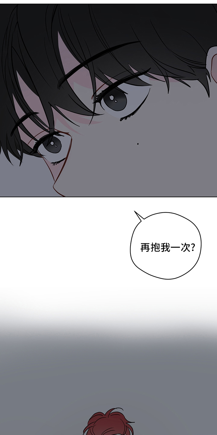 奇怪的梦境漫画,第91章：【第二季】奇怪2图