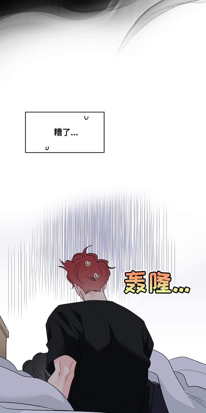 奇怪的梦境漫画,第122章：【第三季】我不记得了5图