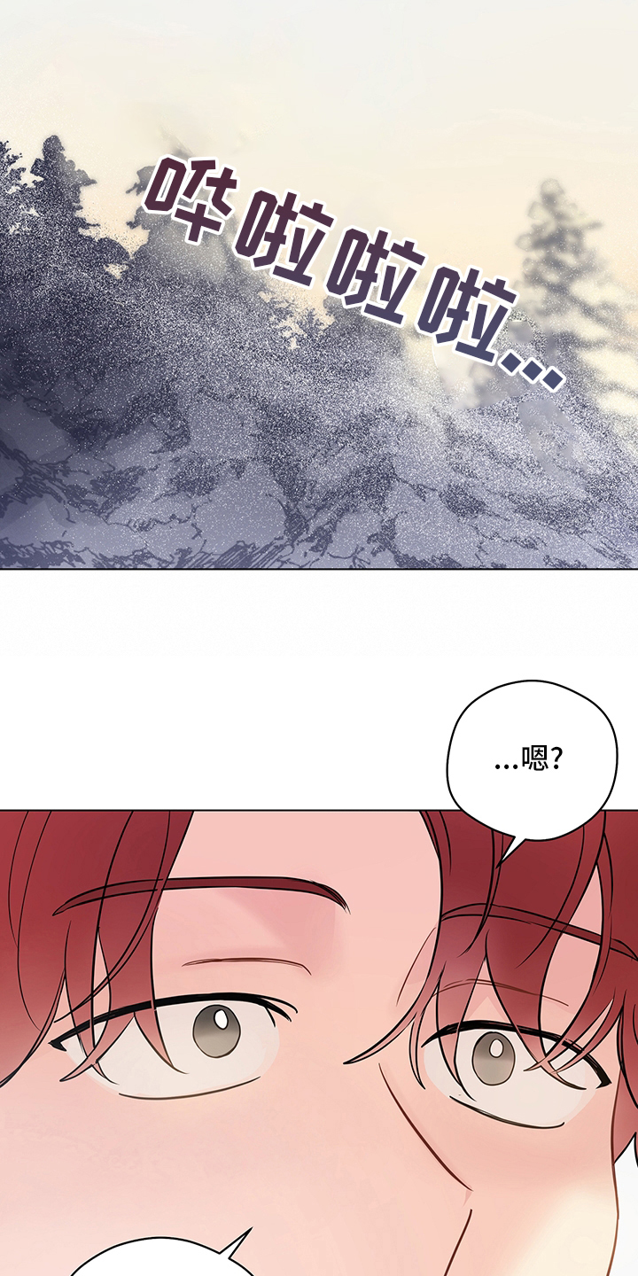 奇怪的梦境漫画,第95章：【第二季完结】信号1图