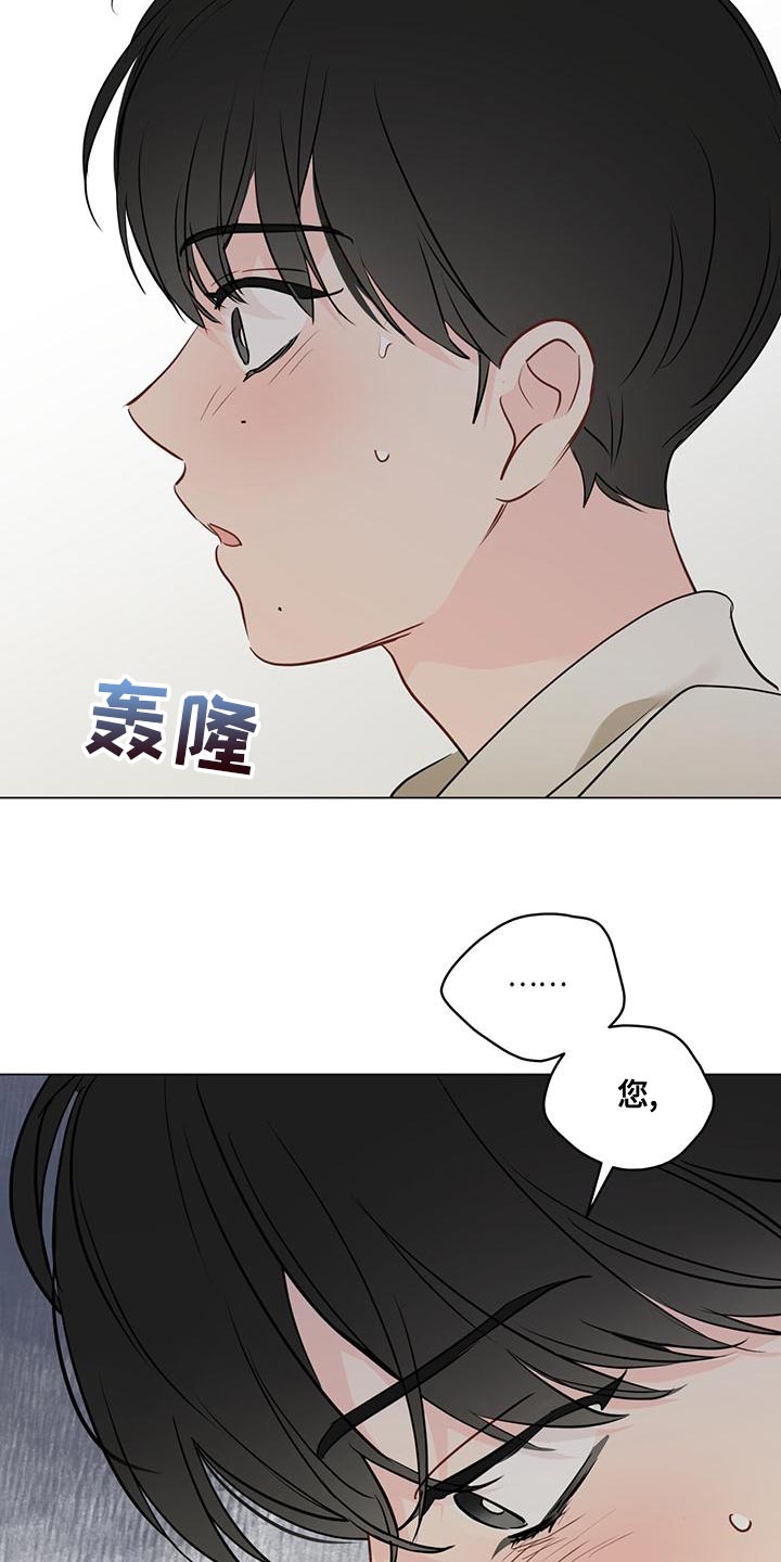 奇怪的梦境漫画,第106章：【第三季】您知道了啊4图