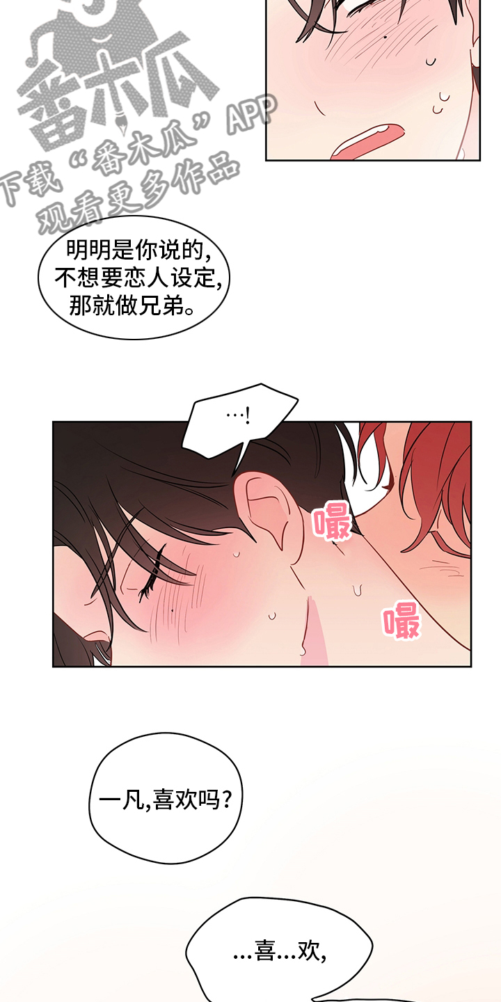 奇怪的梦境漫画,第73章：【第二季】惩罚1图