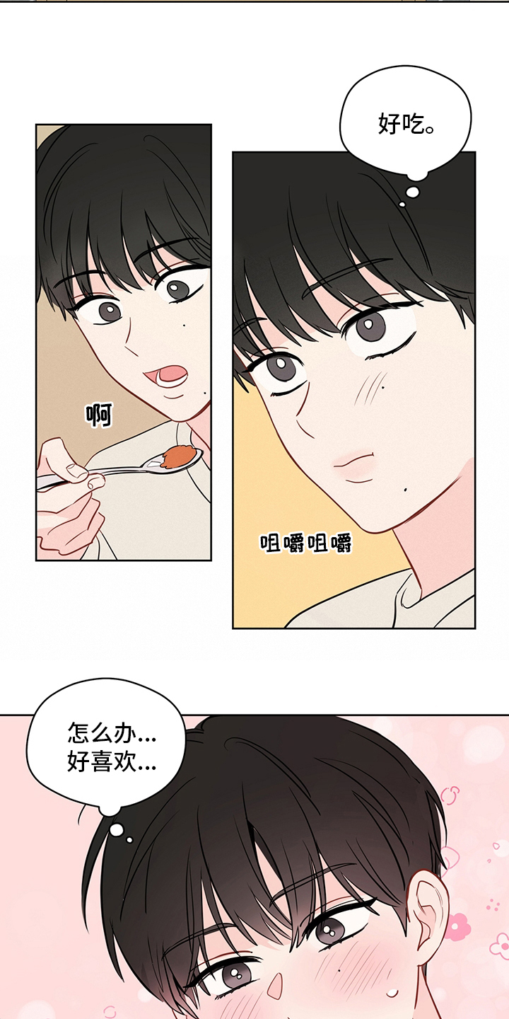 奇怪的梦境漫画,第79章：【第二季】我也很想你1图
